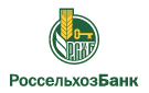 Банк Россельхозбанк в Буньково